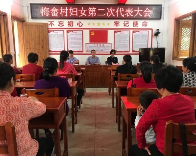 “当家人”上新了！平远在全市率先完成村(社区)妇联换届工作