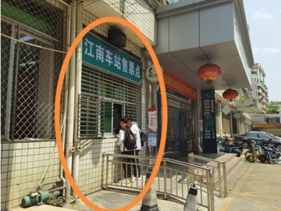 江南客运站正式改为江南乘车点！旅客购票、乘车等服务不受影响
