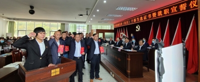 上好“任前第一课”！梅县区石坑镇新任村（社区）“两委”干部就职宣誓