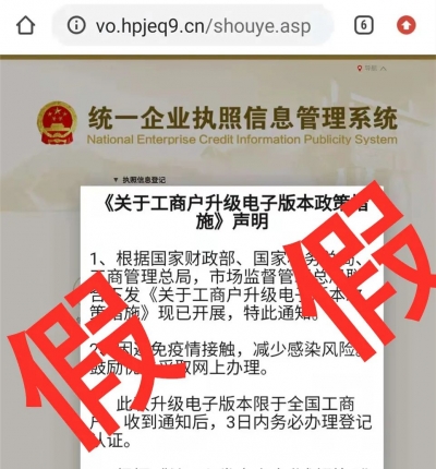 网络刷单？营业执照异常？不好意思，你入坑了！