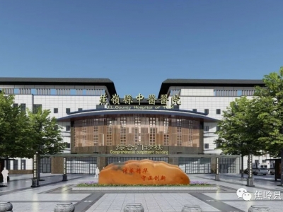 3月31日全面停诊！蕉岭县中医医院将搬迁，今后看病来这里…