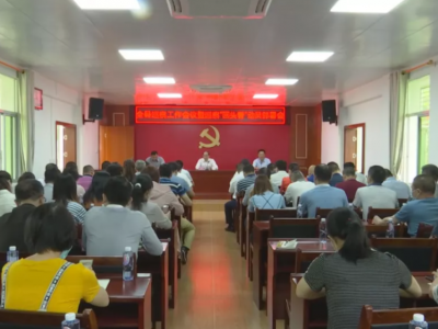 蕉岭县部署开展巡察“回头看”工作