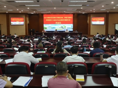 罗盛芬在中青年干部培训班开班动员会上强调：传承发扬光荣传统 在新征程中建功立业