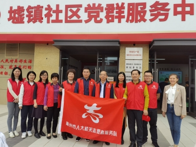 梅州市人大常委会机关组织党员志愿者进社区宣讲《梅州市红色资源保护条例》