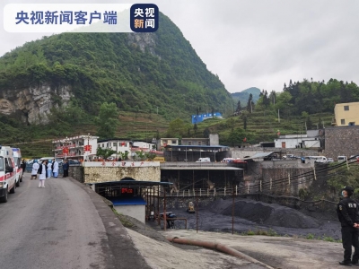 贵州金沙一煤矿发生煤与瓦斯突出事故，7人被困