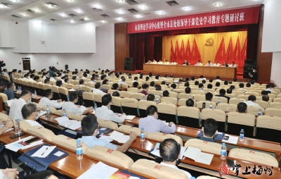 市委理论学习中心组暨全市县处级领导干部党史学习教育专题研讨班开班：坚持学党史悟思想办实事开新局  奋力打造“绿水青山就是金山银山”的广东样本  