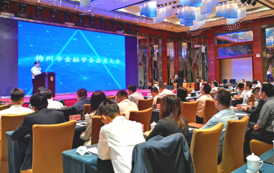 表彰！梅州首届金融支持实体经济十大典型案例！今天这个会议，还释放了这些金融信号...