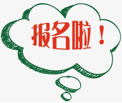 4月19日至25日！广东省“高校专项计划”和“地方专项计划”报名啦~