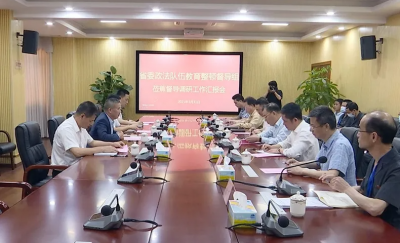 省委政法队伍教育整顿督导组到蕉岭督导调研：抓紧抓实抓好教育整顿工作