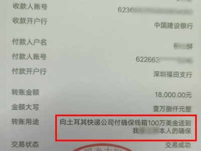 甜甜的恋爱？不，是“杀猪盘”！