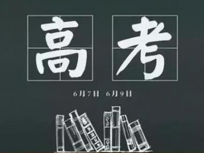 注意：今年广东高考志愿填报实行一次性投档！怎么填？投档及录取顺序怎么定？来看分析...