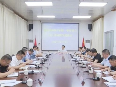 蕉岭县召开2021年第一季度重点项目进展情况通报会