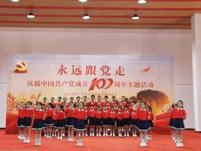 献礼百年辉煌！平远差干镇开展主题庆祝活动