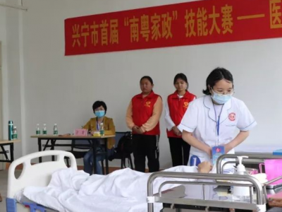 她们是“兴宁市技术能手”！兴宁市首届“南粤家政”技能大赛落幕