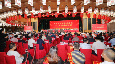 广东省工商联（总商会）第十二届五次执委会议在梅州召开