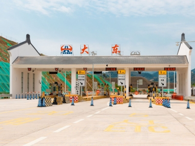 刚刚！大潮高速大东收费站正式开通！