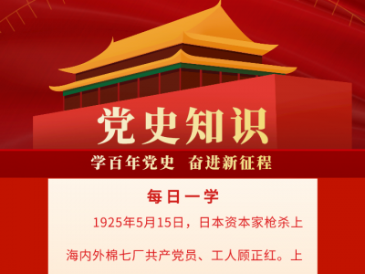 学习动态丨梅江区西阳镇：搭建线上学习平台 营造浓厚党史学习氛围
