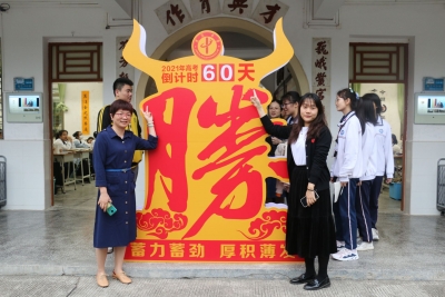 “勝”在眼前！直击蕉岭中学高三学子霸气誓师！