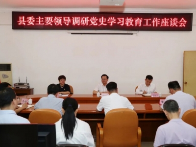 学习动态丨曾永祥率队调研党史学习教育开展情况：用好红色资源 高质量开展好党史学习教育