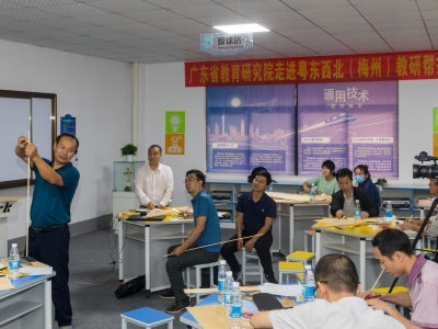 省市60多名优秀教师参与！广东省教育研究院走进粤东西北（梅州）教研帮扶活动举行