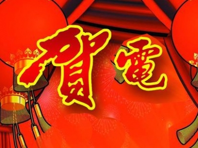 五华县政府发来贺电！梅州客家“四朵金花”助中国女足赢得东京奥运会入场券