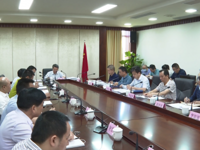 五华召开国土空间规划委员会第二次全体会议