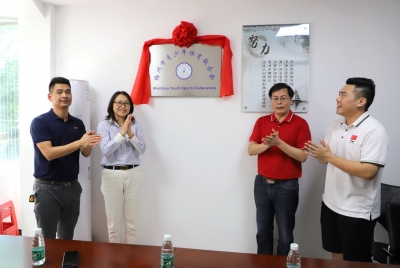 热爱运动  阳光少年！梅州市青少年体育联合会今日揭牌