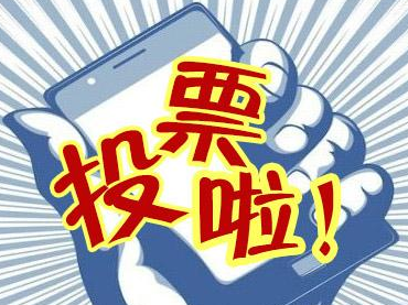 快来为TA们投票！2021年第一季度“梅州好人”候选人公示投票开始啦！