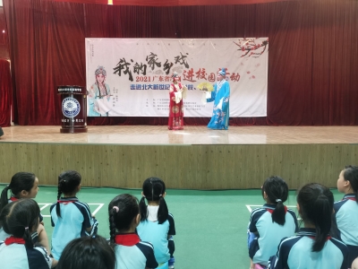 送欢乐下基层！我的家乡戏——2021广东省戏剧进校园首场活动走进梅江区这些学校