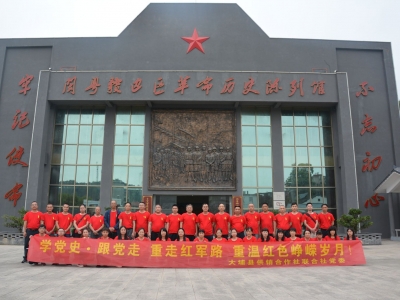 学习动态丨大埔县供销社开展“重走红军路”党史学习教育 