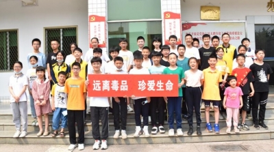 对毒品说“不”！40多名学生和家长零距离感受戒毒人员生活