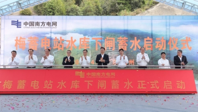 梅州史上单体投资最大的基建工程，梅州五华抽水蓄能电站今日下闸蓄水！
