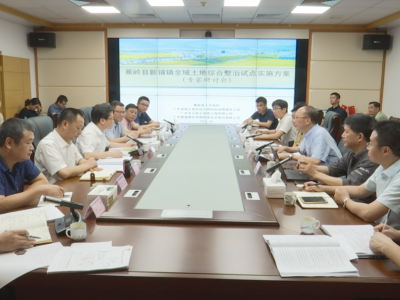 蕉岭县召开新铺镇全域土地综合整治试点实施方案专家研讨会