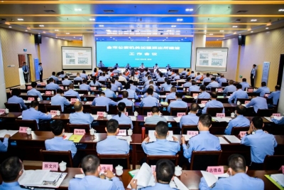 梅州全市公安机关加强派出所建设工作会议在蕉岭召开