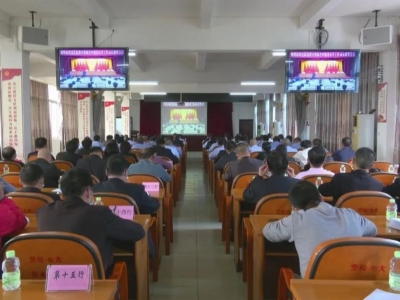 平远收听收看全市政法队伍教育整顿查纠整改环节工作动员部署会