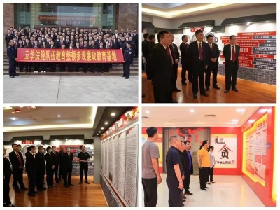 梅州法院开展警示教育筑牢政治忠诚