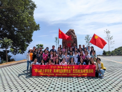 团梅江区委举办2021年梅江区共青团干部和少先队辅导员专题培训班