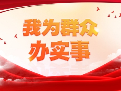 我为群众办实事丨梅县区全面开展重点道路集中整治工作