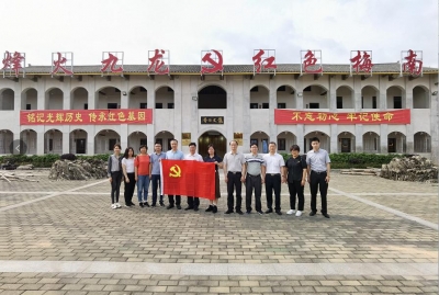 市委外办机关党支部到九龙嶂开展“祭奠革命先烈 传承红色基因”主题党日活动