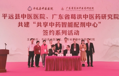 更优质、便捷的中医药服务来了！平远将建设共享中药智能配剂中心