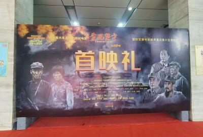 《生死坚守》今日梅城首映！再现留守红军烈火忠魂的岁月~