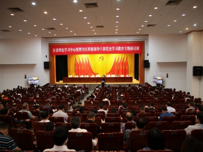 学习动态丨梅县区委理论学习中心组暨全区科级领导干部党史学习教育专题研讨班开班