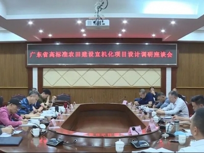 省专题调研组到丰顺开展广东省高标准农田建设宜机化项目设计调研