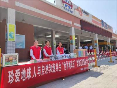 通驿横陂服务区开展“世界地球日”党团志愿服务活动