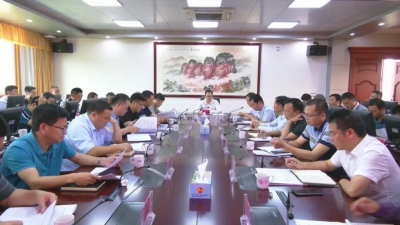 平远县召开自然资源工作会议