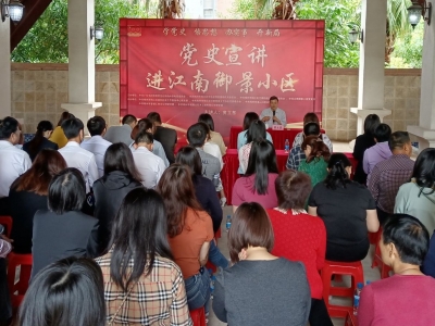 党史宣讲走进梅江区江南街道红光社区