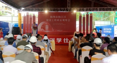 学习好经验、好做法！梅江区举行“我为群众办实事”建设工程质量观摩会
