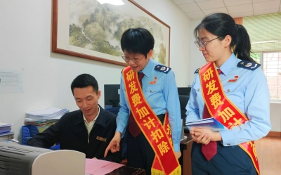 研发费用加计扣除政策助企创新发展！2017-2019年梅州累计折合减免企业所得税约4.91亿元