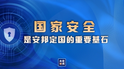 事关我们每个人，总书记提出明确要求