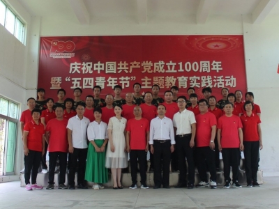 梅江区长沙镇开展庆祝中国共产党成立100周年暨“五四青年节”主题教育实践活动  